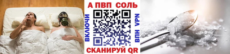 Alfa_PVP Crystall Ардатов