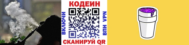 купить наркотики цена  Ардатов  Codein напиток Lean (лин) 