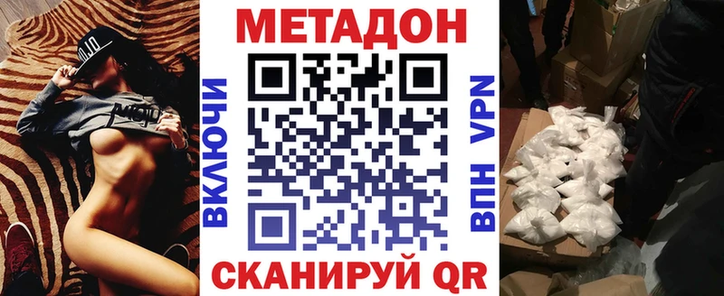 МЕТАДОН мёд  наркотики  Ардатов 